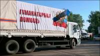 Гуманитарная помощь Донбасу